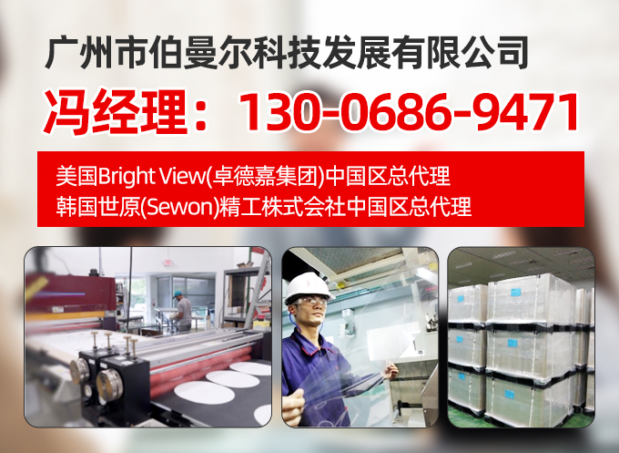 伯曼尔赤峰线上分站